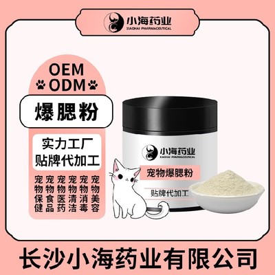 長沙小海貓咪發(fā)腮粉代加工定制生產(chǎn)與消毒服務
